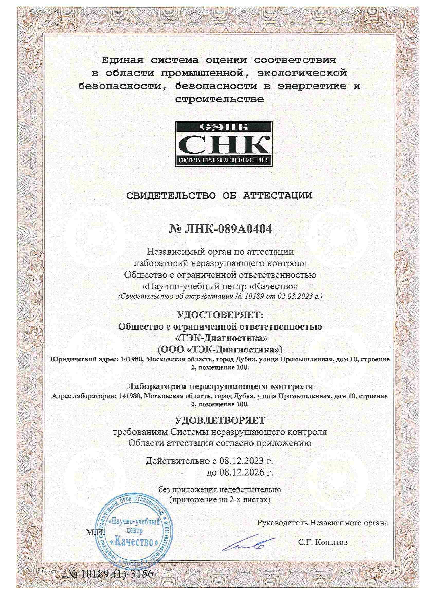 licences